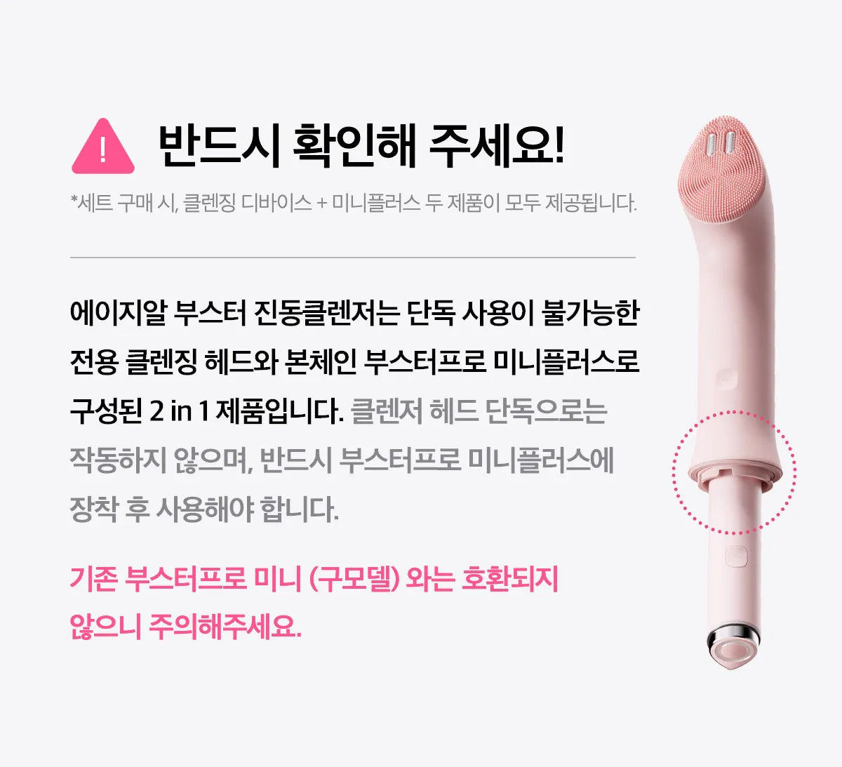 Age R booster facial cleansing device head medicube